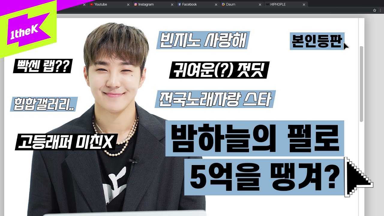 비오는 여자들한테 왜 인기 많은거야? 저스디스가 더 잘생기고 귀여운데 | BE'O_Complex(자격지심) (Feat. ZICO) | 본인등판 | Look Me Up