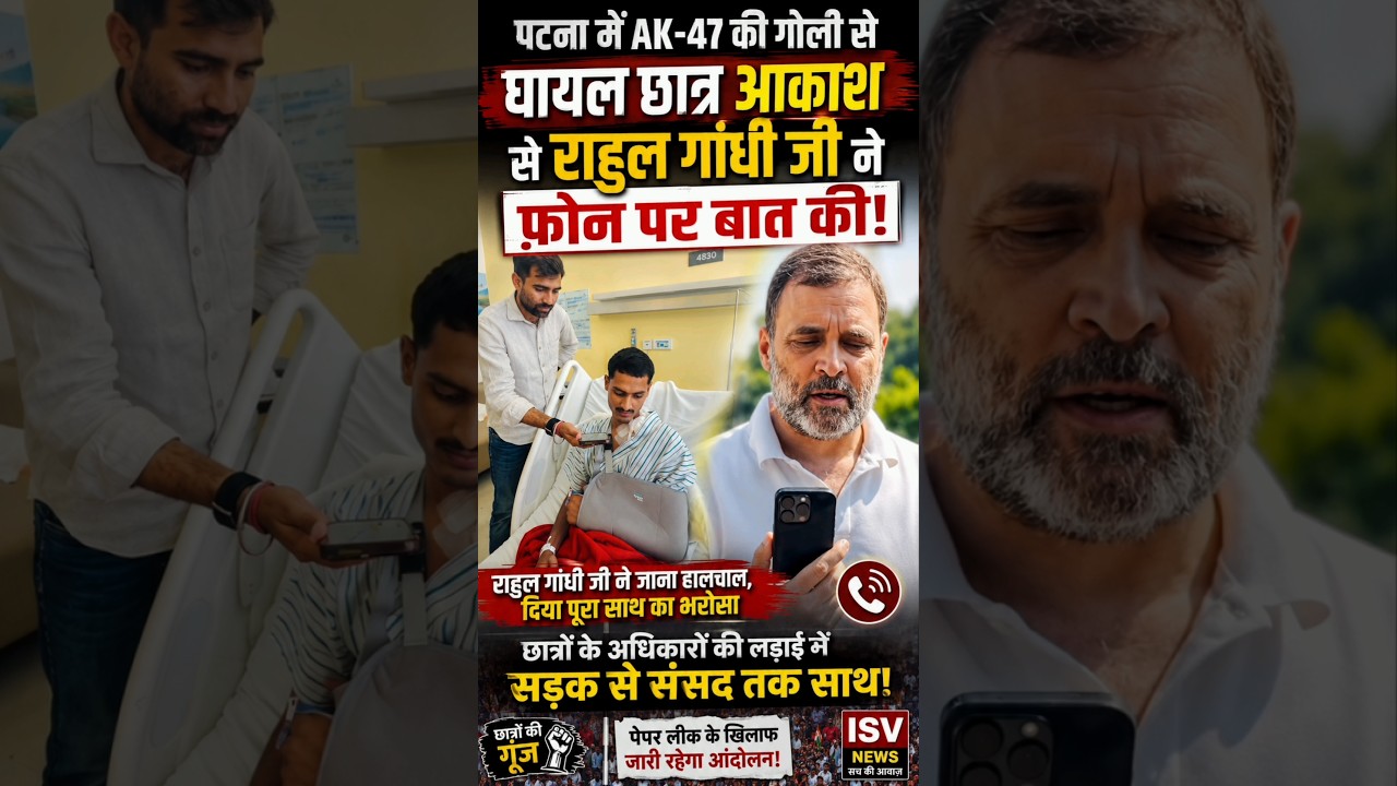 Rahul Gandhi Phone Call to Injured Student | Paper Leak Protest | Bihar News