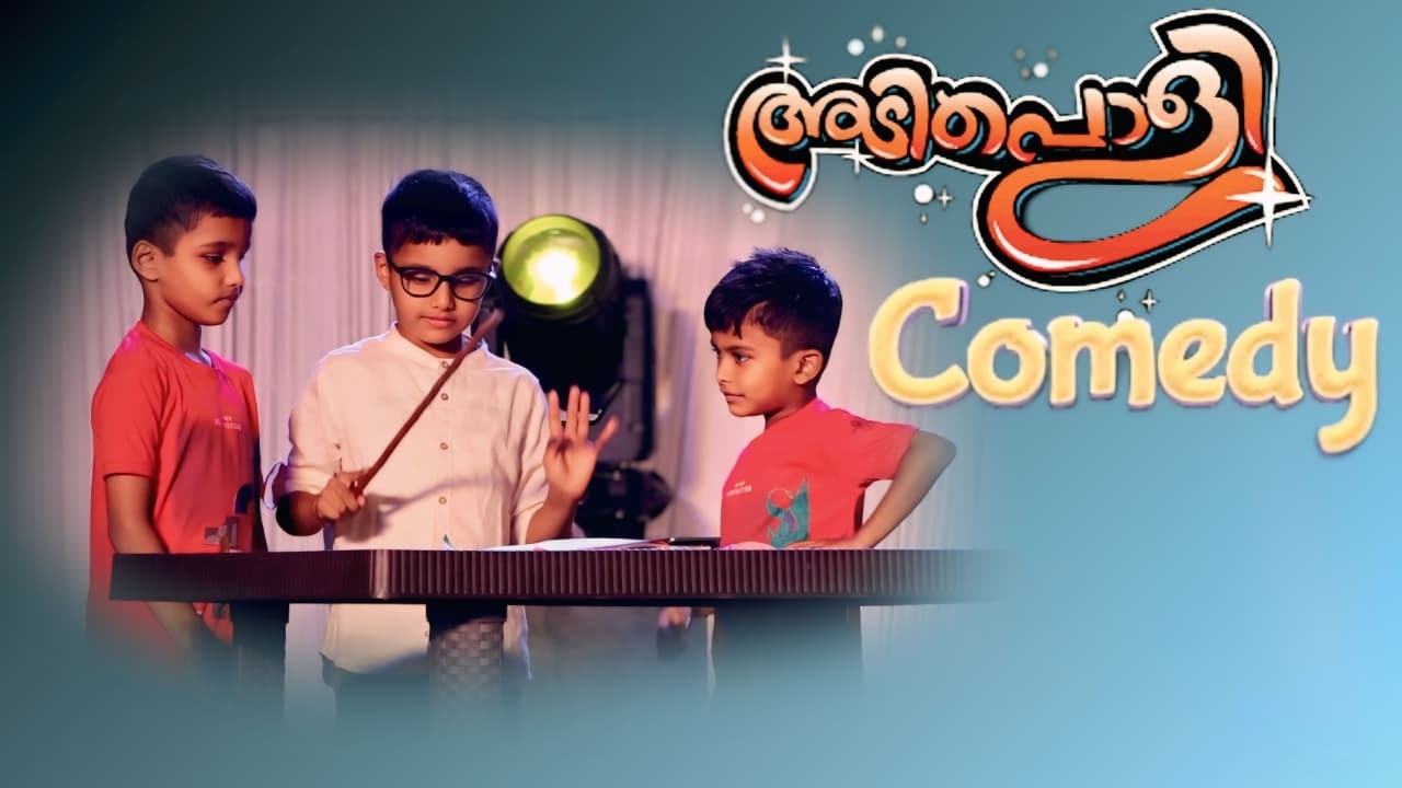 അടിപൊളി  കോമഡി//St.Savio Nursery School Chempanthotty