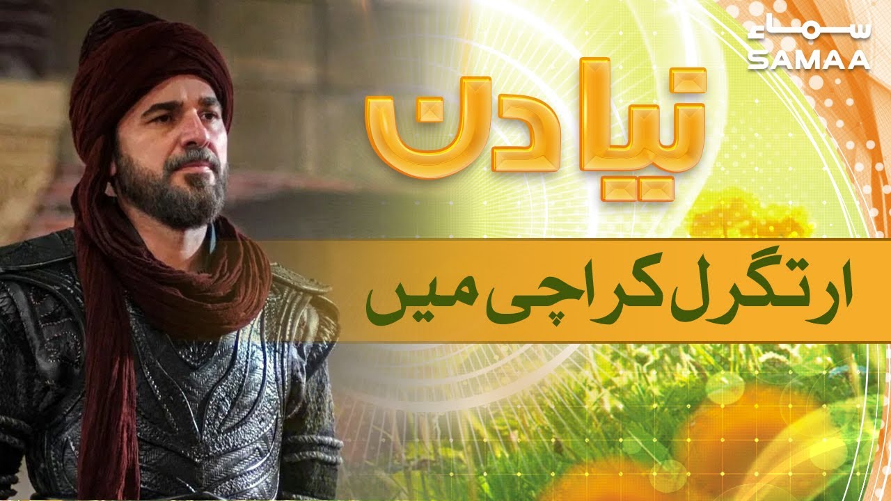 Engin Altan aka Ertugrul in Pakistan | Naya Din | SAMAA TV | 19 August 2020