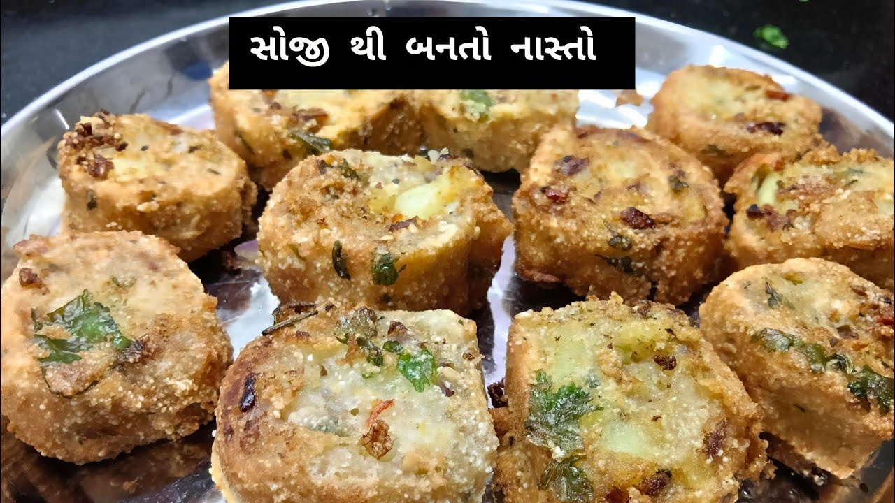 ❤️સોજી થી બનતો નાસ્તો... એક વાટકી સુજી થી બનતો નાસ્તો....❤️