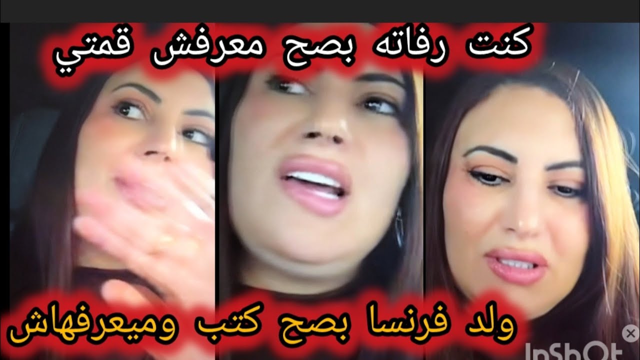 ولد فرنسا 😱 مساج ميعرفش يكتبه