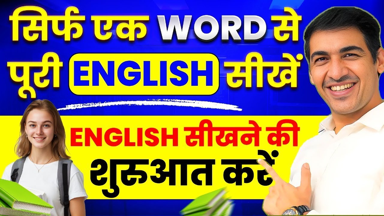 Spoken English Class | English Speaking Practice | English Lovers Live