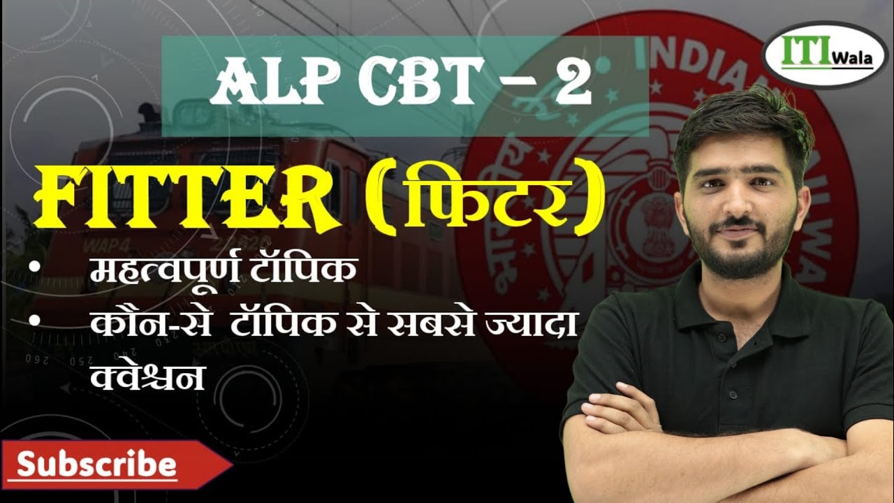 Important Topics of fitter Trade | FITTER ALP CBT-2  2025 | फिटर थ्योरी | ITI WALA | by Dinesh sir