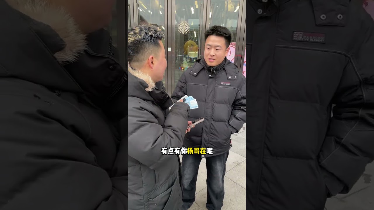 10 Yuan Bet: Will You Trade Cash for a Job