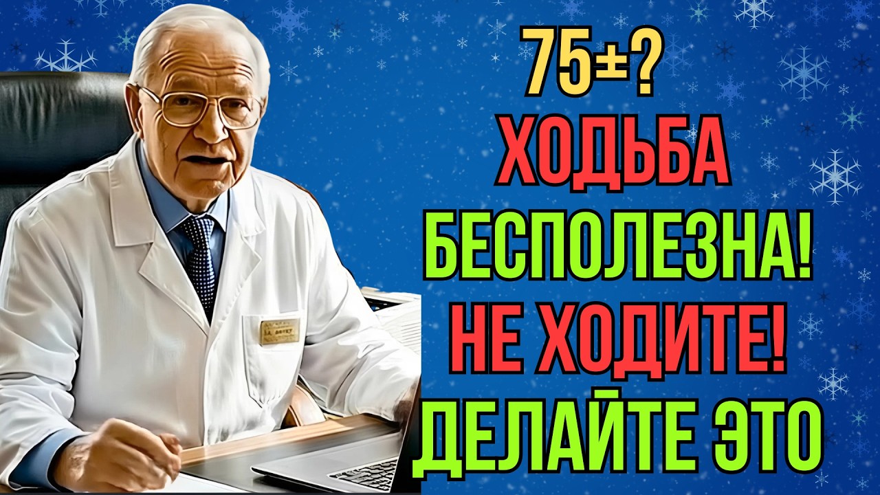 Почему обычные прогулки уже не помогают после 75 5 упражнений для предотвращения падений и переломов