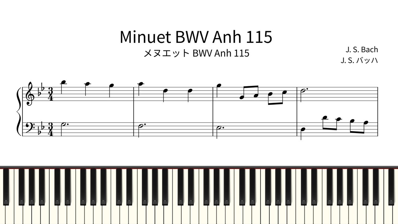 【簡単ピアノ楽譜】メヌエット BWV Anh 115 J. S. バッハ / Minuet BWV Anh 115 - J. S. Bach | Easy Piano Tutorial