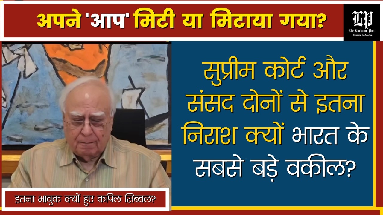 AAP-BJP Merger: Is it Constitutional? Kapil Sibal Explains 10th Schedule & Anti-Defection Law