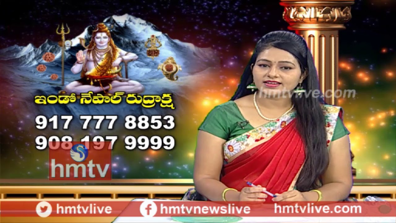 రుద్రాక్ష ధారణ - నియమాలు | Rudraksha Benefits By Dr Sravani | Indo Nepal Rudraksha | hmtv