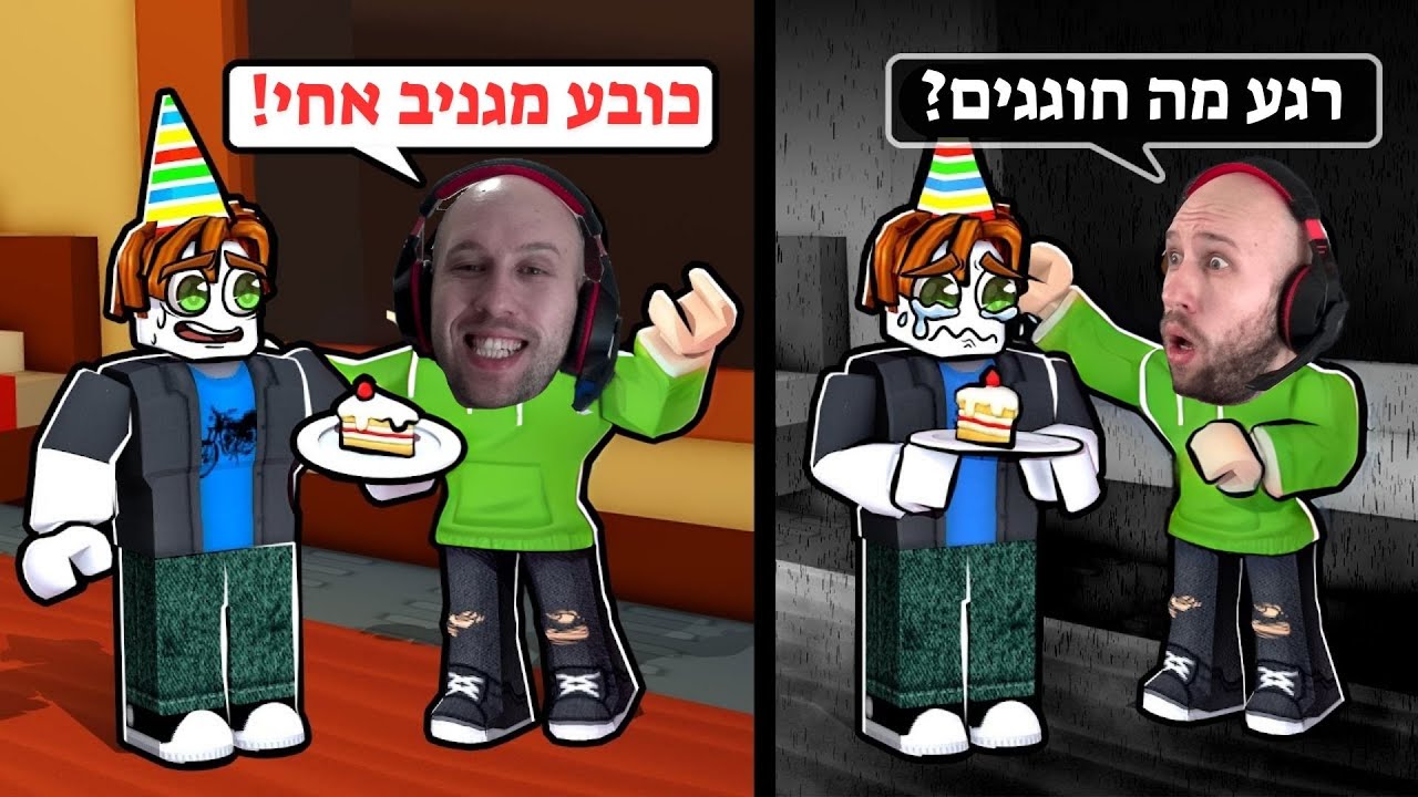 שכחתי את היום הולדת של החבר הכי טוב שלי ! | Forget Your Friend's Birthday!