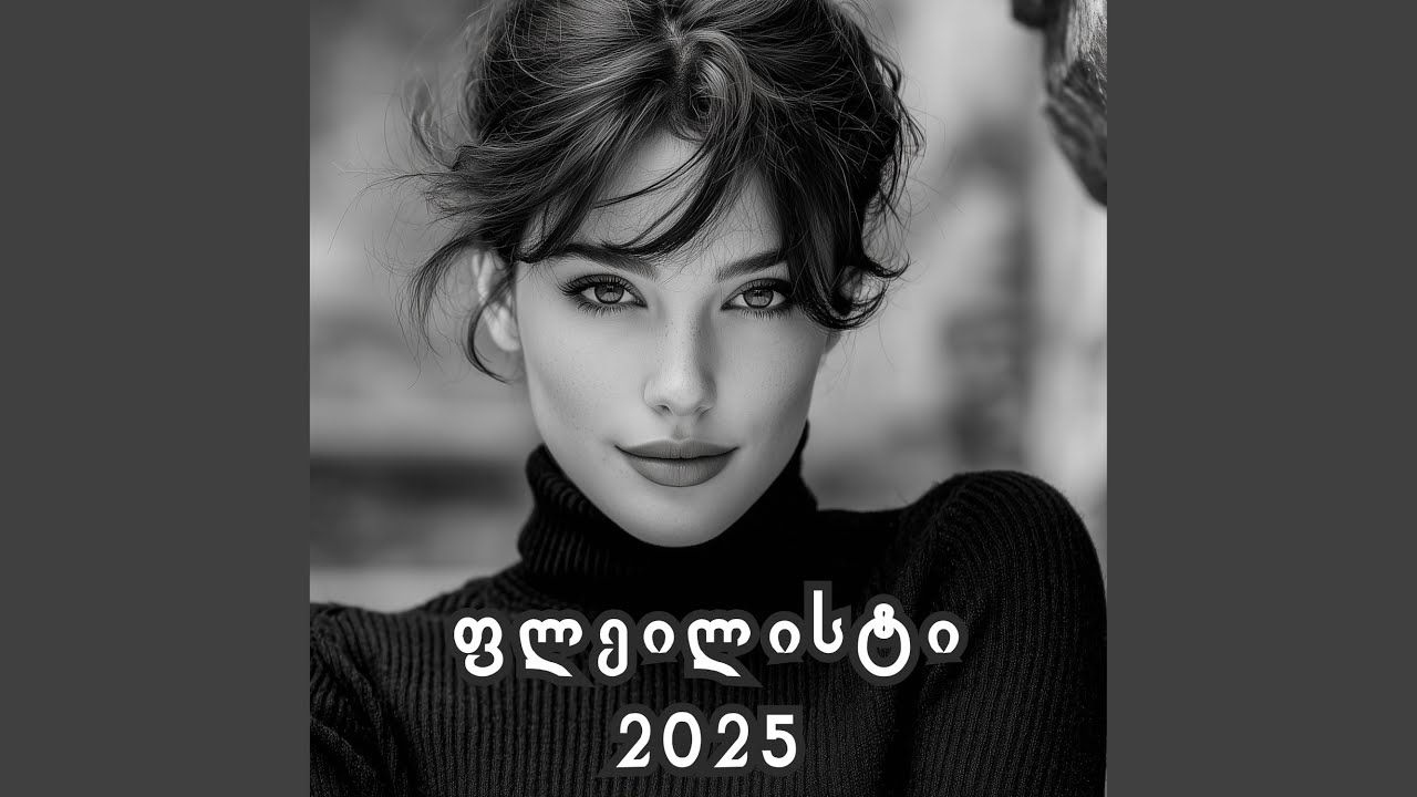 გადაიპენტა თეთრად ტკივილი - ოთარ...