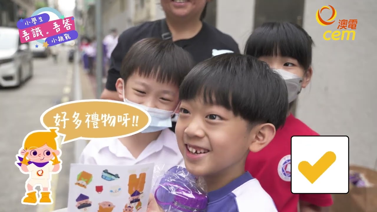 \\ 突擊街訪 //  小學生 吾識。吾答 小挑戰