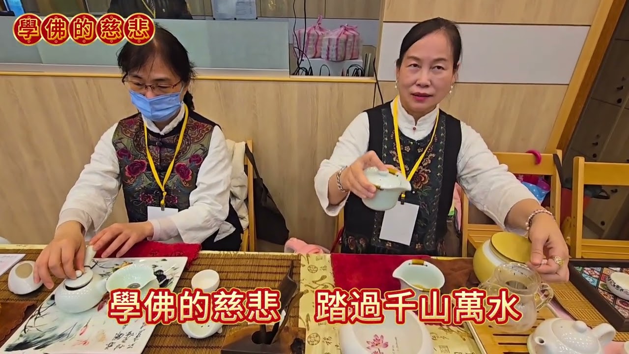 學佛的慈悲~基隆大事紀研習2