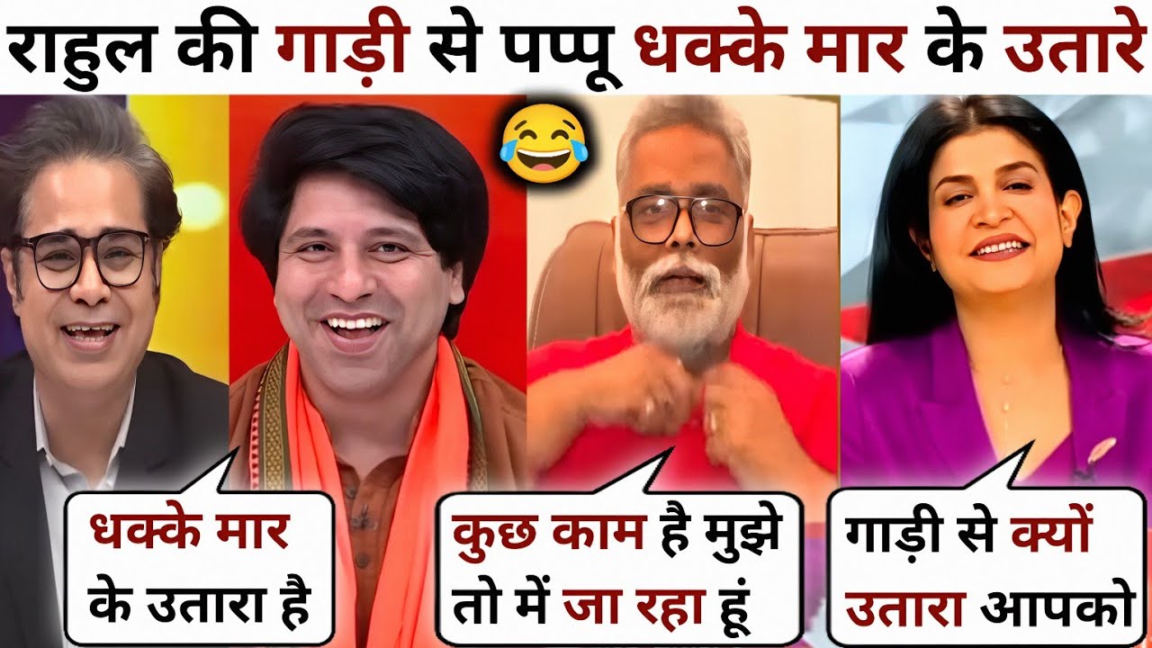Shehzad Poonawalla😂Anjana Om Kashyap🔥Roast Pappu Yadav🥴Latest Debate Video | The Debate Show