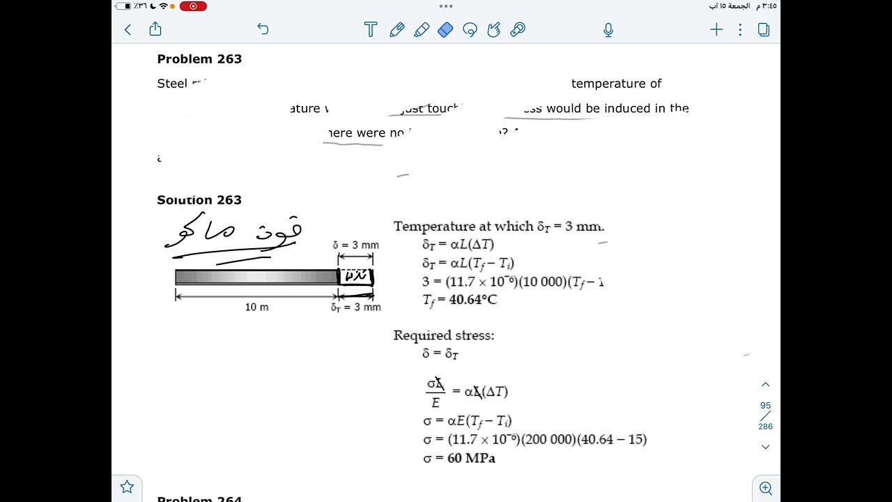 شرح مقاومه مواد الإجهادات الحراريه والاستطالة Thermal stress and strain (5) حل أمثله مصدر سنكر