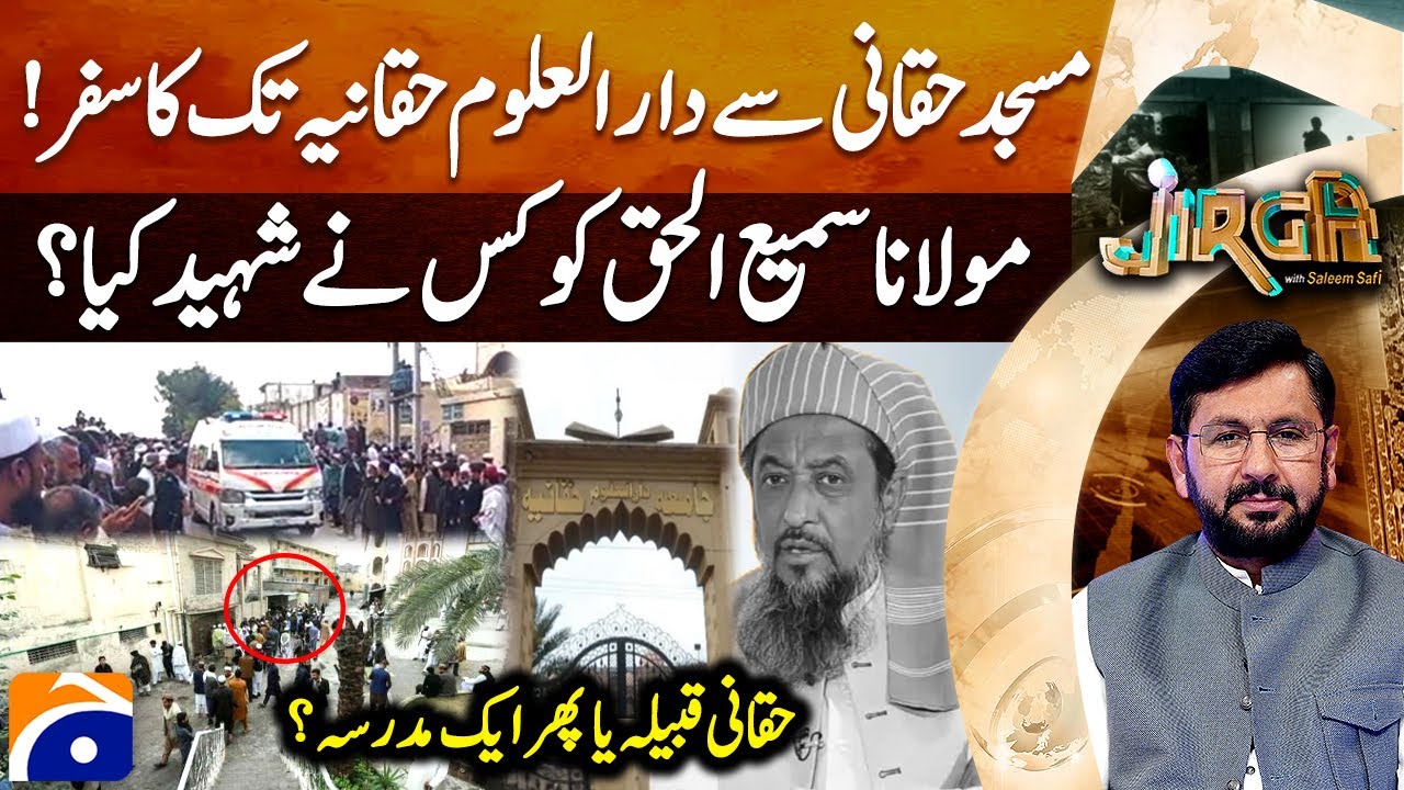 Maulana Hamid Ul Haq Haqqani (Shaheed) - Jirga - Saleem Safi - Geo News