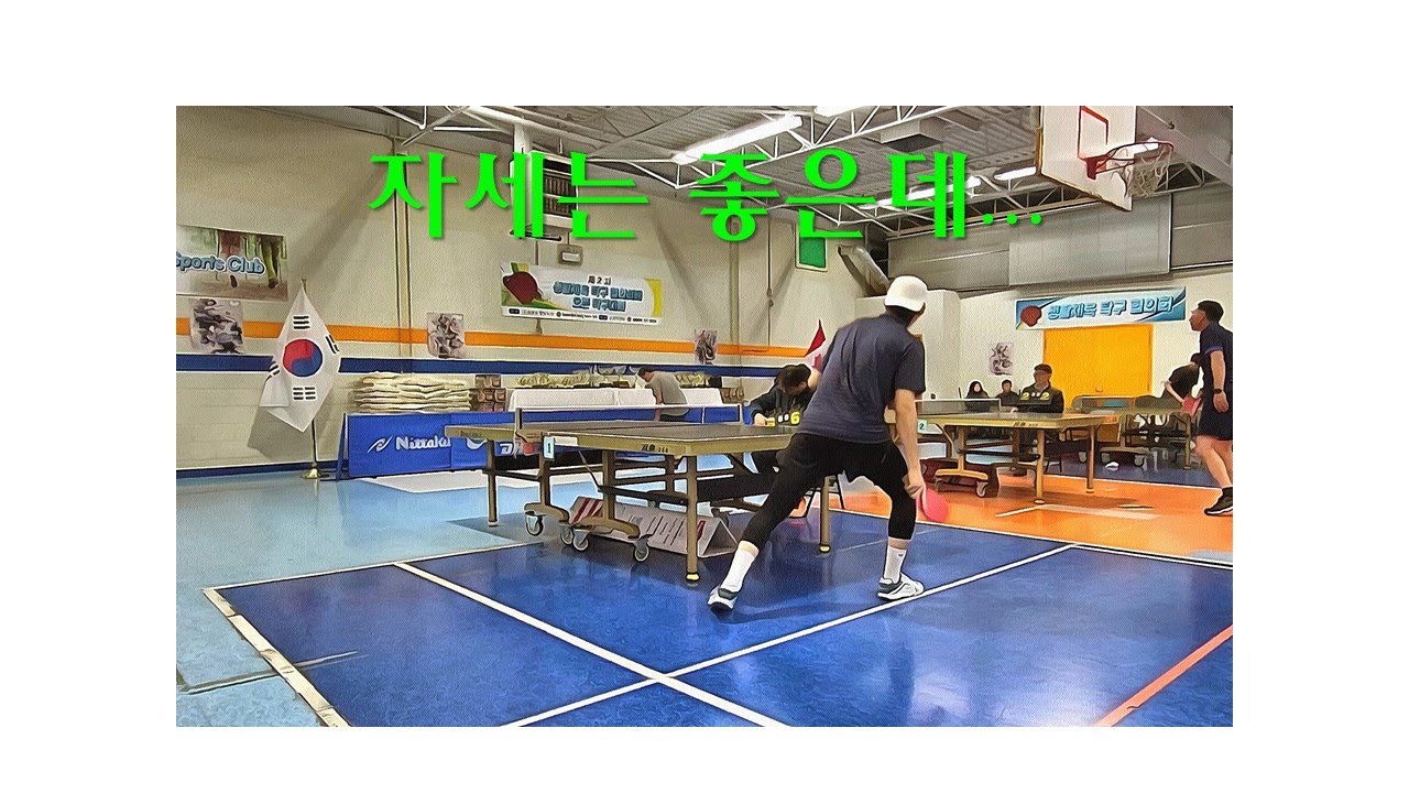연습 자세는 좋은데...-조영준1115