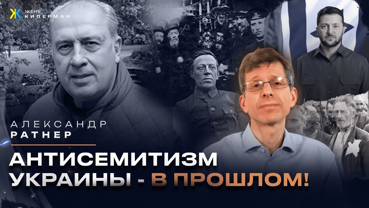 Антисемитизм и русский язык в Украине. Тайна Ники Турбиной