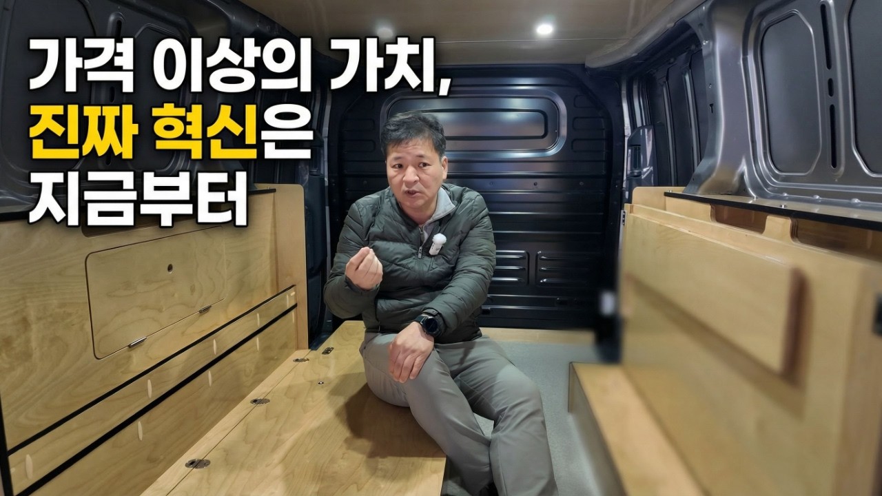 PV5 카고 침상키트가 드디어 출시했습니다.
