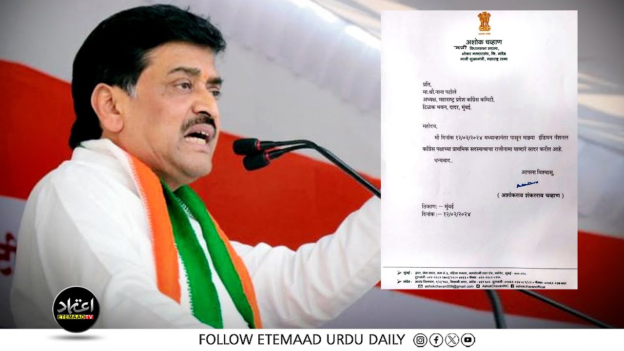 Former Maharashtra Chief Minister Ashok Chavan Resigns From Congress, Likely To Join BJP