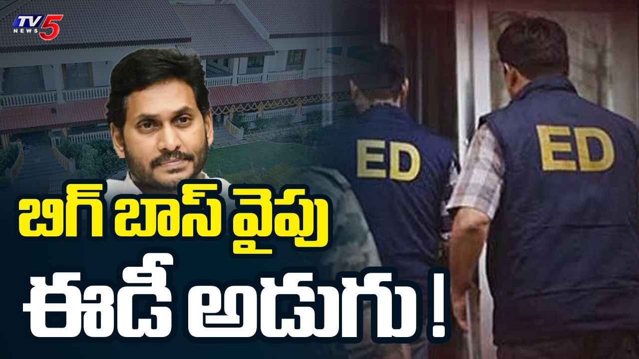 AP Liquor Scam Case : ED Focuses on Big Boss After Key Arrests in AP | TV5 News