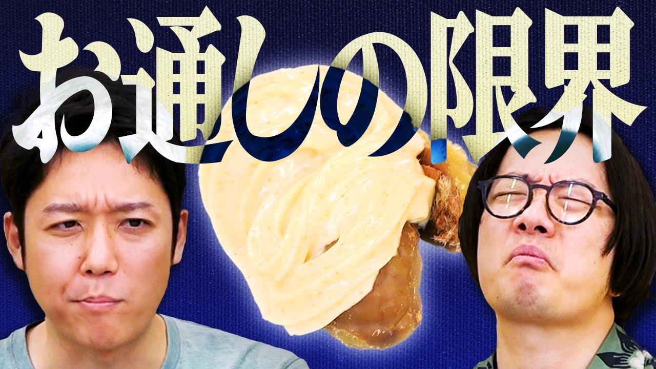 「ギリギリ怒られない居酒屋のお通し」の限界を探ってみるぞ！！