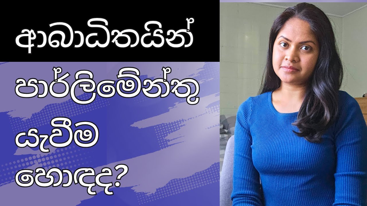 ආබාධිතභාවය ආශ්‍රිත නවසීලන්තයේ මගේ රැකියාව - Let's talk about disability