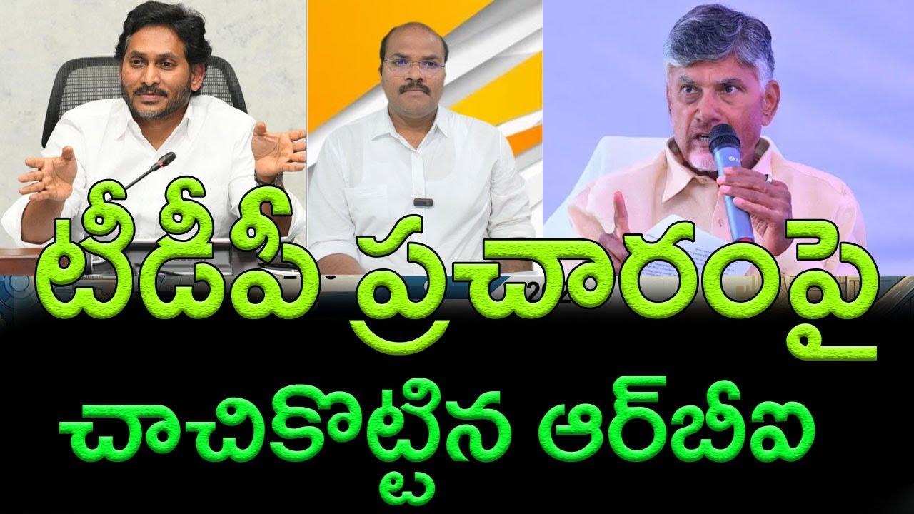 RBI Report : AP Industrial Growth During Jagan Regime || AP PRIDE