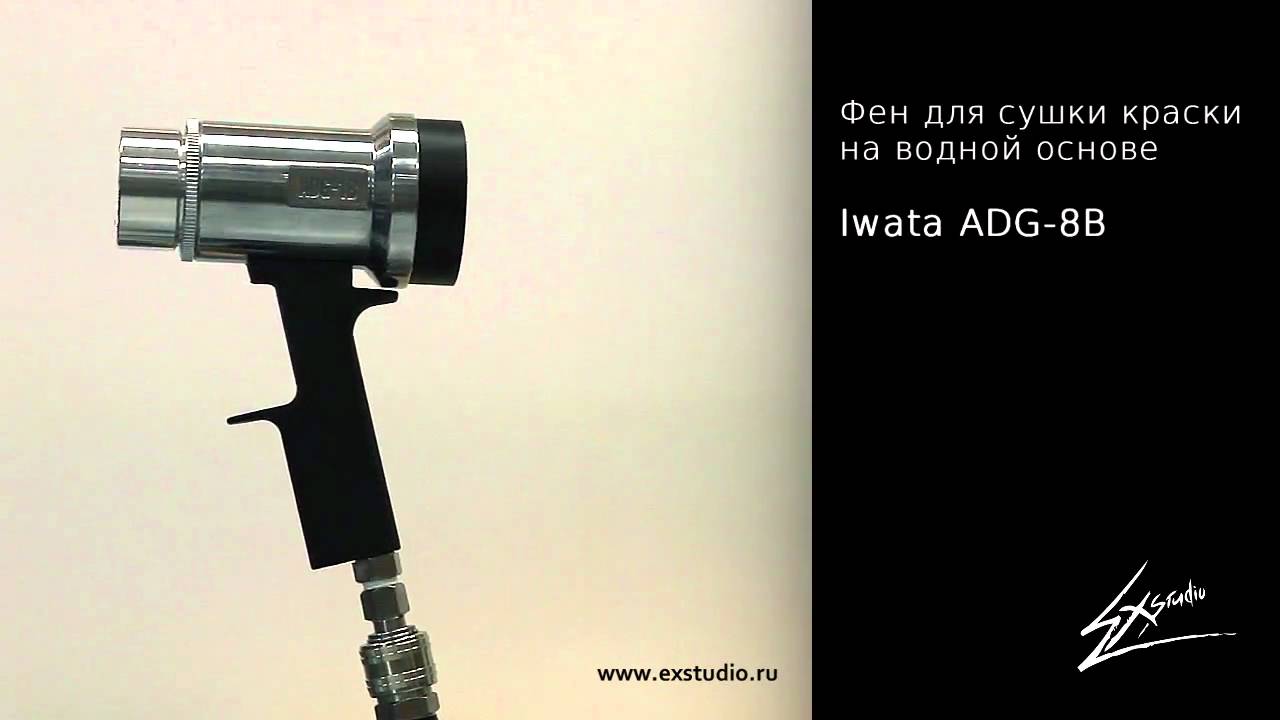 Iwata ADG-8B