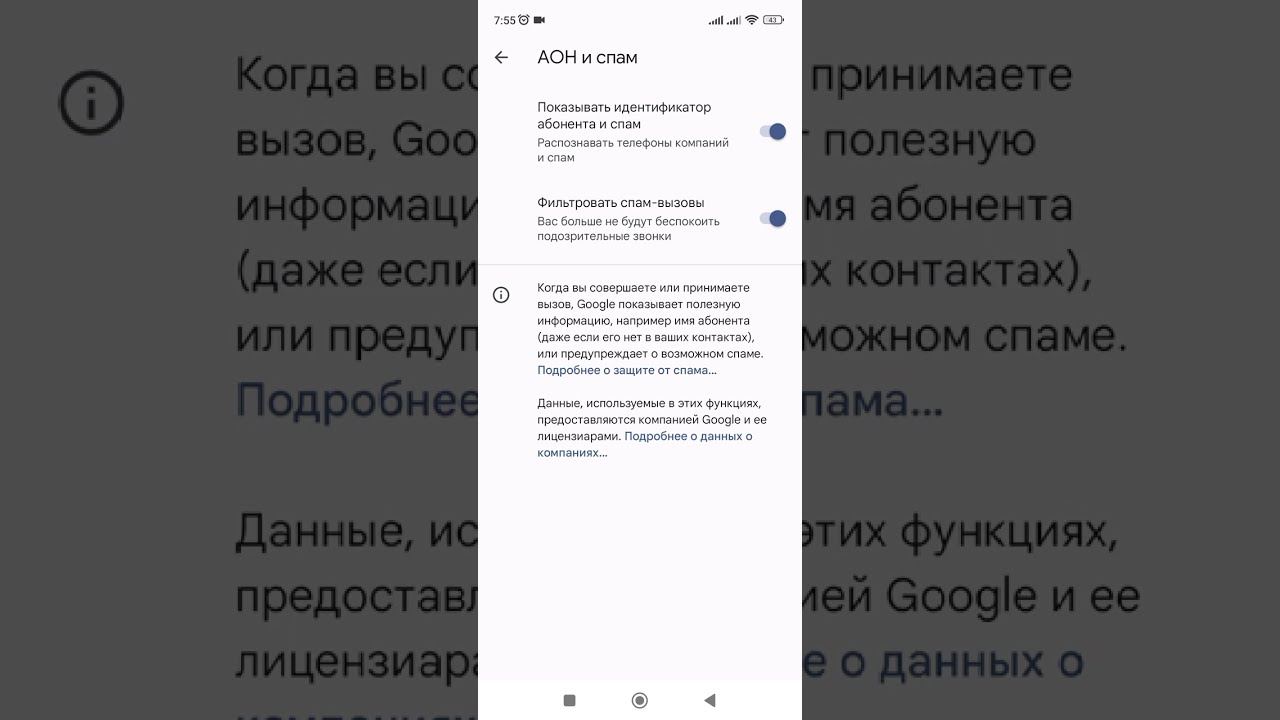 Как заблокировать сообщения от неизвестных номеров. Спам сообщения. (Xiaomi, Redmi).