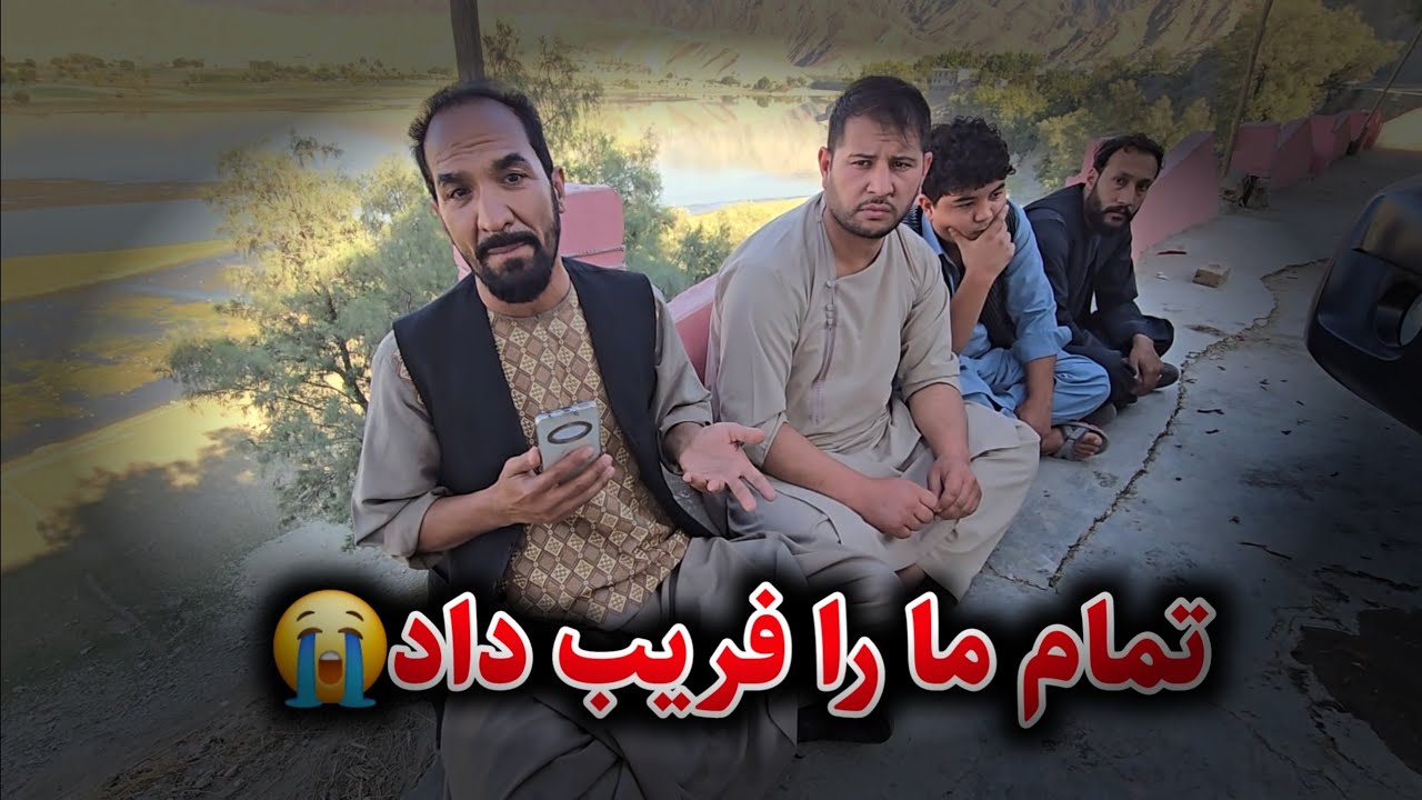 مهمانی رویایی در سروبی - به اولین بار فریب خوردیم😢