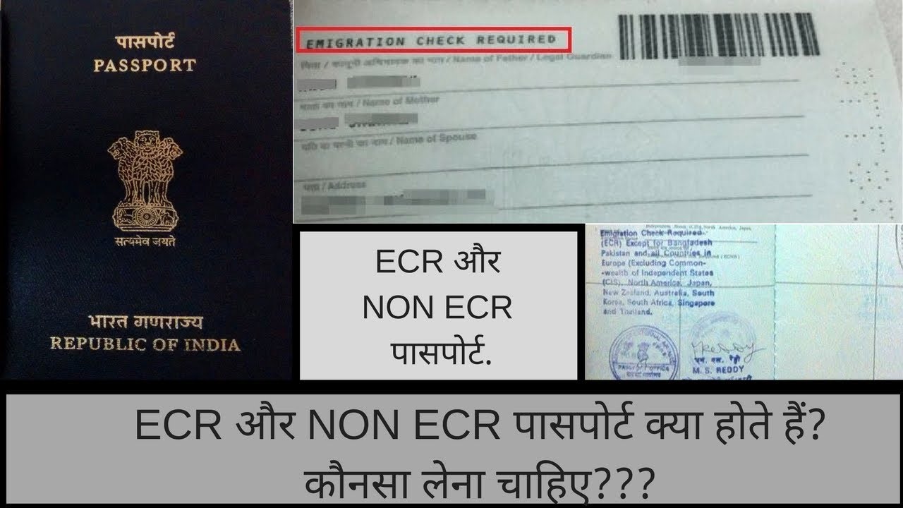 ECR and Non ECR category Passports..