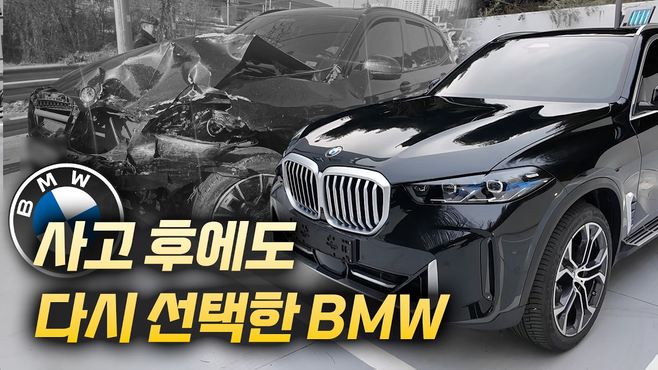 안전함은 BMW, X5 30d xline 7인승 출고