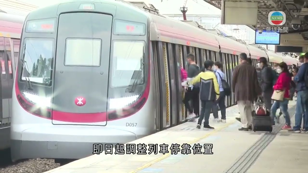 香港新聞｜無綫新聞｜20/02/23 要聞｜東鐵綫今起採用新停車位置 配合月台幕門安裝工程｜ TVB News