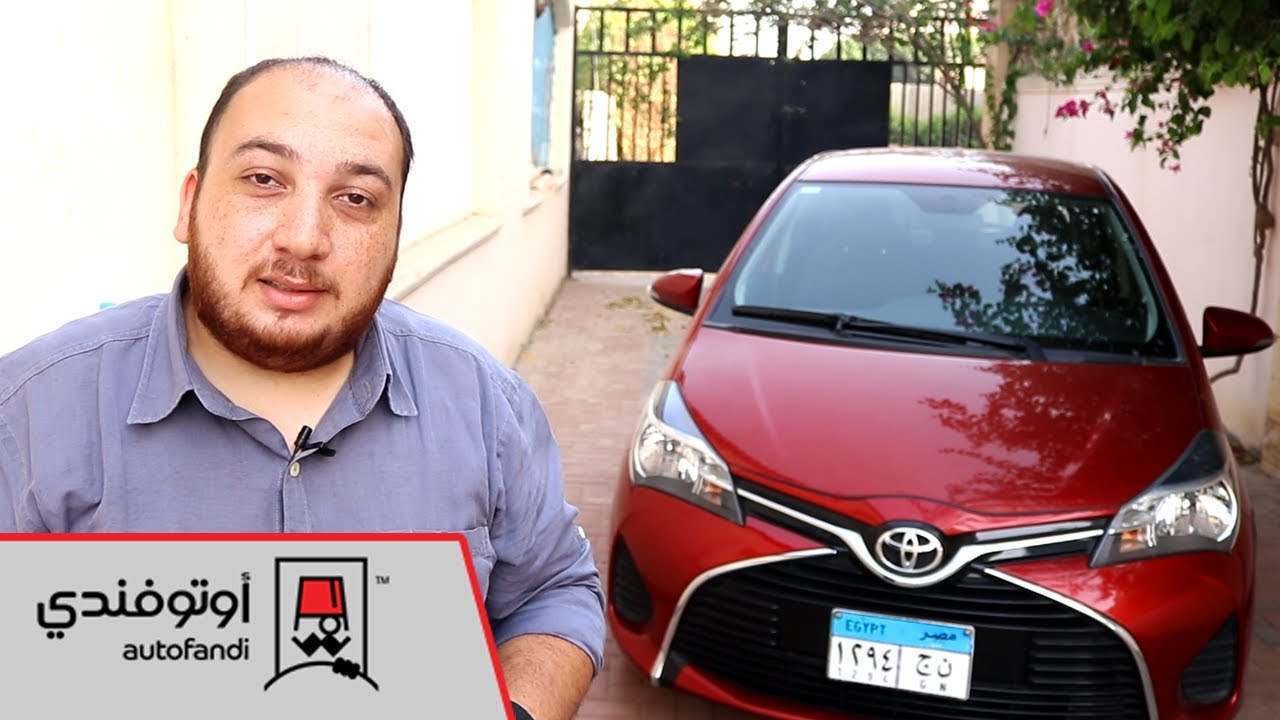 تجربة قيادة تويوتا ياريس هاتشباك - Toyota Yaris HB Review