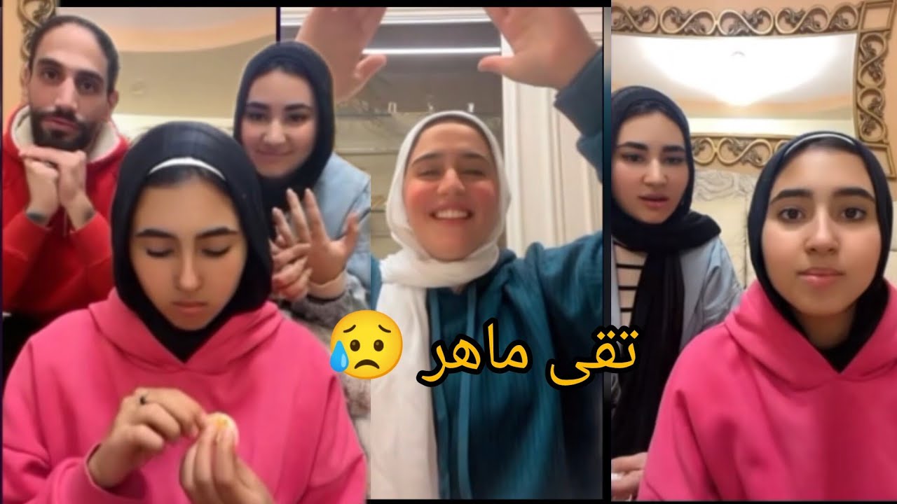 تقى ماهر و روان ابراهيم علي التيك توك في اول لايف ومقلب روان مع تقي الجمهور بيكرهوكي مش عاوزينك تقي😥