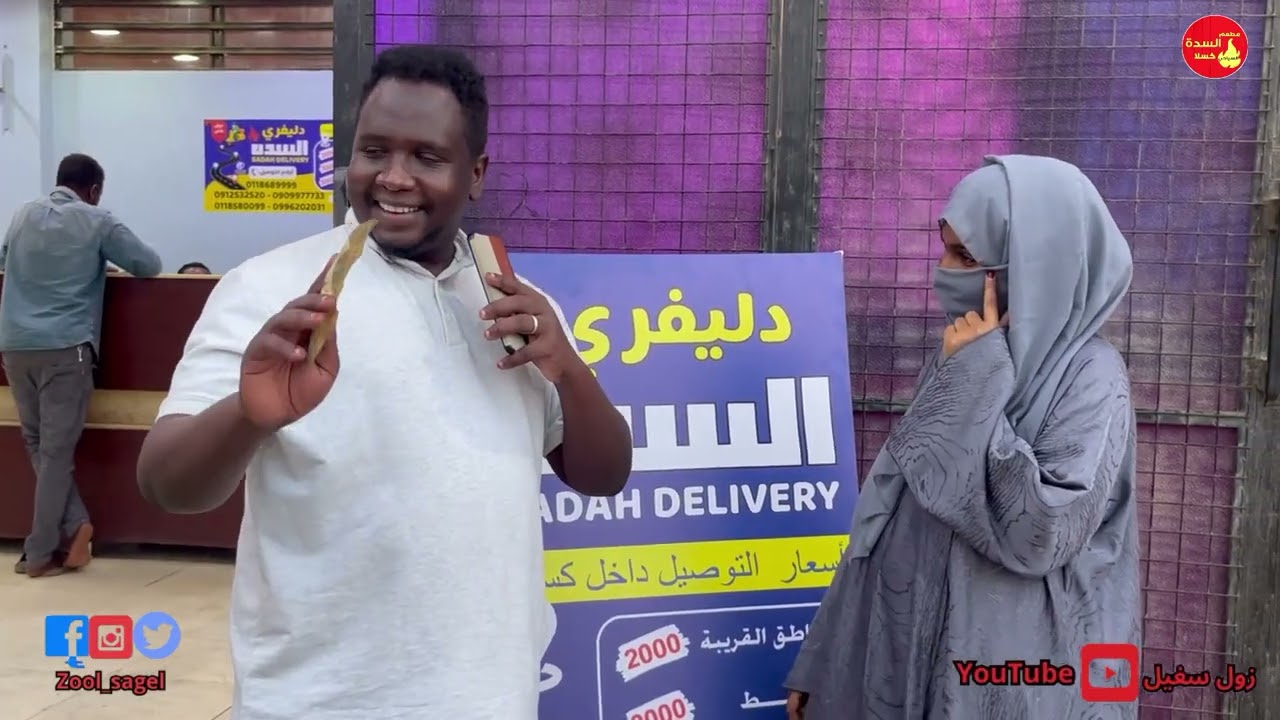 زول سغيل حلقة جديدةً من كسلا|مقابلة مضحكة من واحد اخونا من قبيلة بني عبس|تحدي جديد ناس كسلا