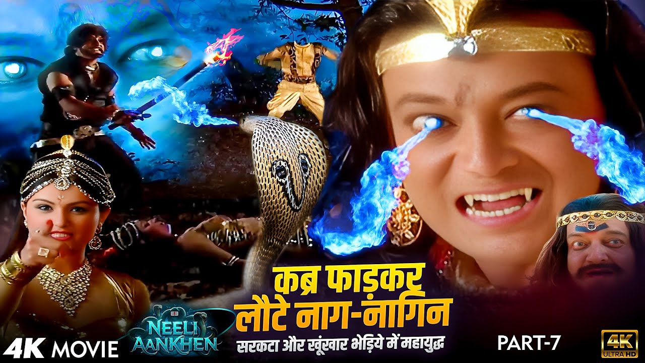 Full HD💔 बदला लेने कब्र फाड़कर लौटे नाग-नागिन! सरकटा और खूंखार भेड़िये मे महायुद्ध| Chandrakanta P-7