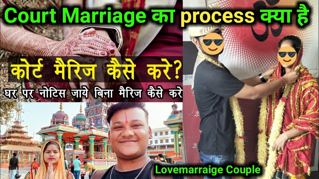 Court Marriage Ka Full Process Kya Hai | Court Marriage Kaise Kare | Court Marriage Process |