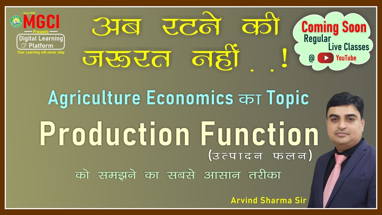 Production Function Curve-Agriculture Economics MGCI-Arvind Sharma Sir-MGCI