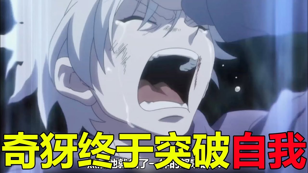 【獵人蟻王篇06】小傑和瘋魔熟女龐姆談戀愛了，差點導致奇犽被嵌合蟻所殺！奇犽向死而生終於突破自我了