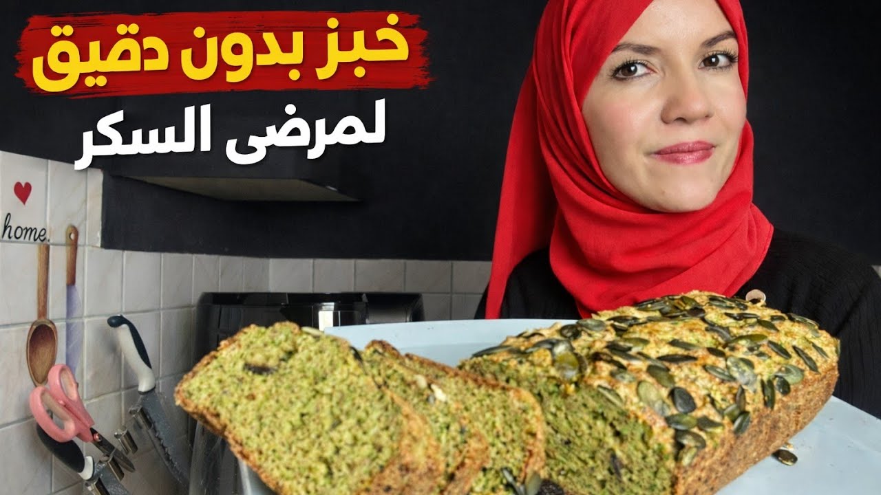 👈 جربت خبز البروكلي بلا دقيق… النتيجة صدمتني! 😍 مناسب لمرضى السكري