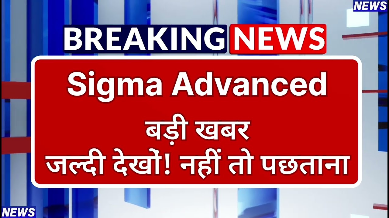 Sigma Advanced Stock Latest News ⚫ Sigma Advanced Stock News Today ⚫ Stock Market