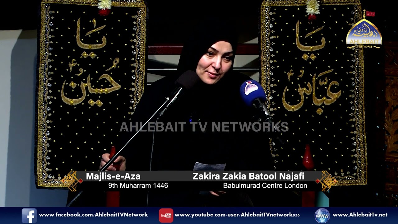 Majlis Zakira Zakia Batool Najafi | 9th Muharram 1446 | Babulmurad Centre London | Ahlebait TV