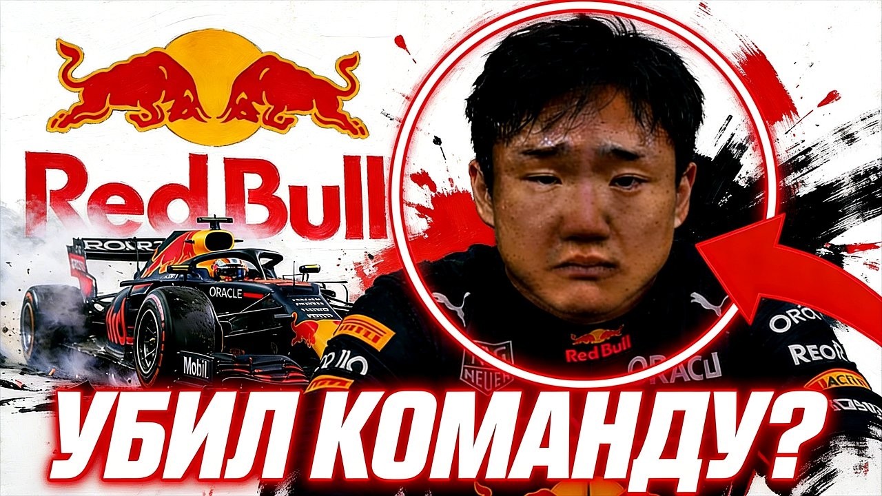 КАК ОН ВСЁ РАЗРУШИЛ?