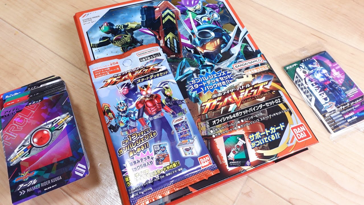 1パック300円で買えるガンバレジェンズパックが凄すぎる！9/28〜ガッチャード無料配布・ダブルタイフーン付きバインダー レビュー！ツムリのパラレルが！