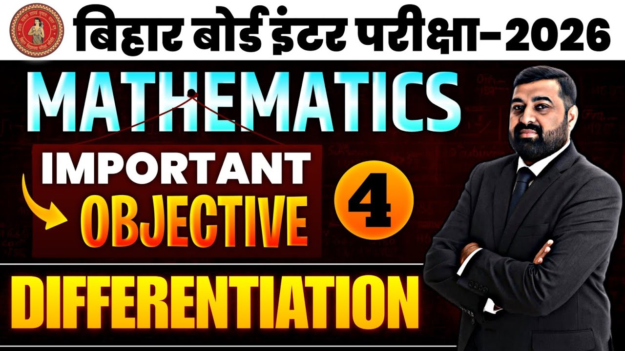 VVI Objective Question | Chapter 5 | Differentiation | BSEB 12th Exam 2026 | Class 12 Maths | Part 4
