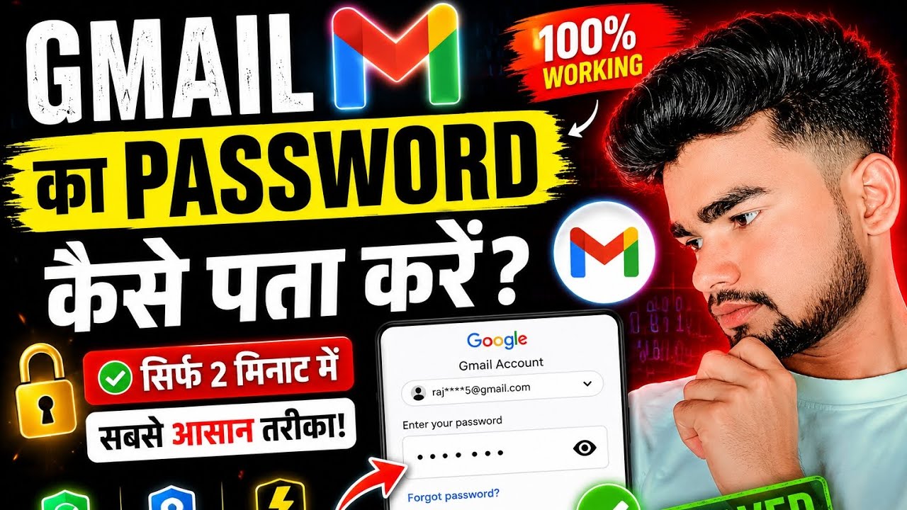 Gmail Ka Password Kaise Pata Kare? 😱 2026 New Trick
