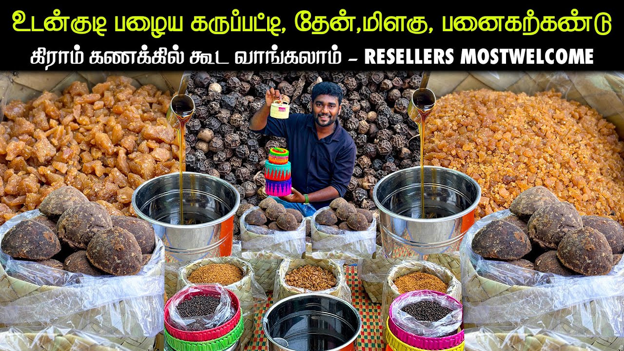 உலகமுழுவதும் செல்லும் - Udankudi panaiKaruppatti, panaikarkandu, Sathuragiri Honey, KollihillsPepper