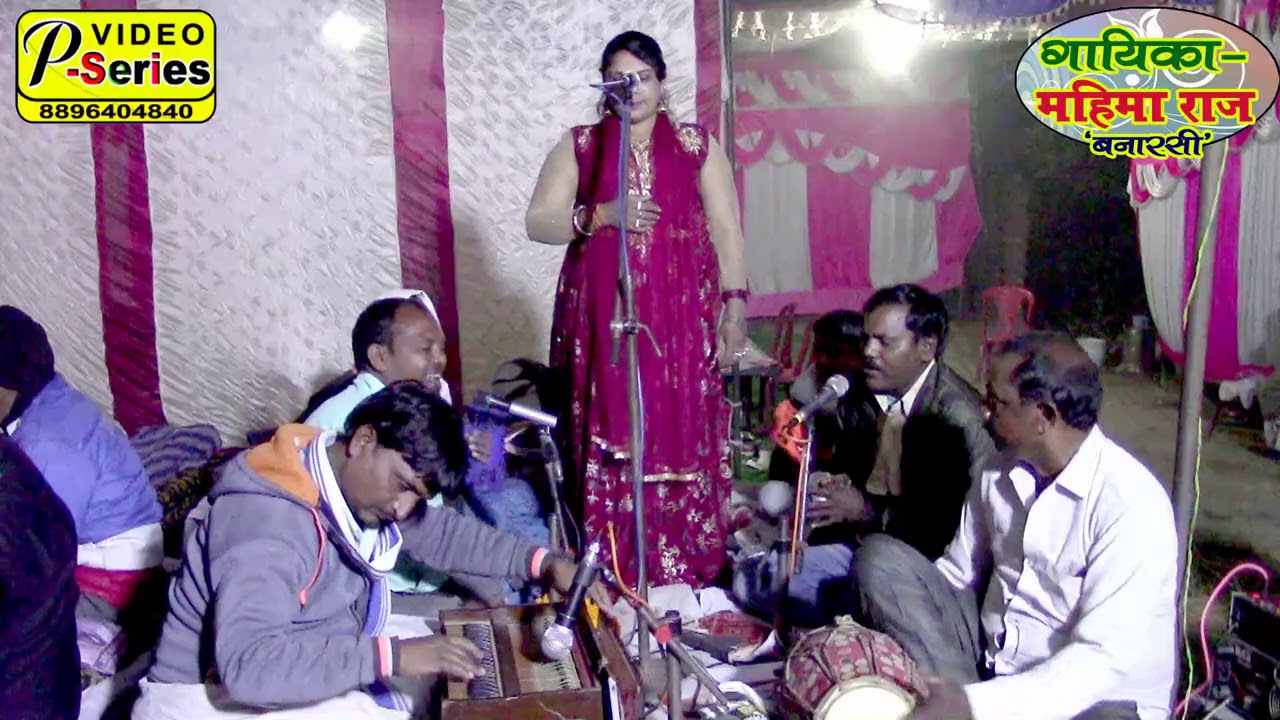 #MAHIMA#RAJ #BHOJPURI#GEET